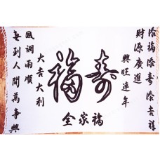 Batik Sarong Printed White Black Chinese Quotes