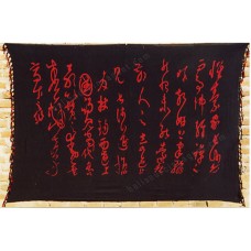 Batik Sarong Printed Black Red Chinese Wisdom